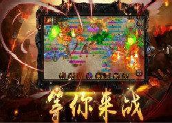 传世单职业复古版