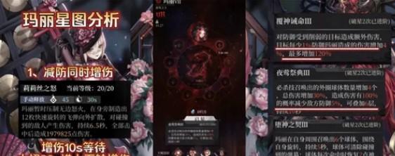 爆裂魔女玛丽星图强度评测：玛丽破星建议图片1