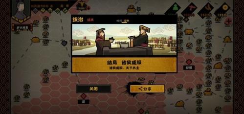 无悔华夏春秋演义篇剧本通关攻略