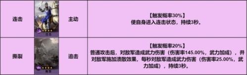 重返帝国红颜弓阵容搭配攻略5