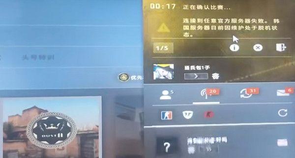 csgo韩国服务器处于脱机状态什么意思？韩国服务器脱机状态解决办法图片2