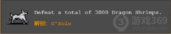 吸血鬼幸存者新人物怎么解锁 吸血鬼幸存者小白狗O`Sole解锁方法