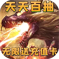 神将降魔最新版