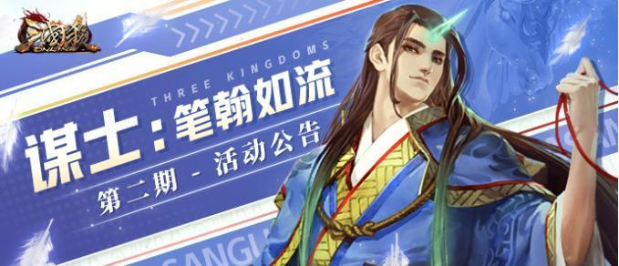 《三国杀OL》玩家团想象无限，CP攻略集！