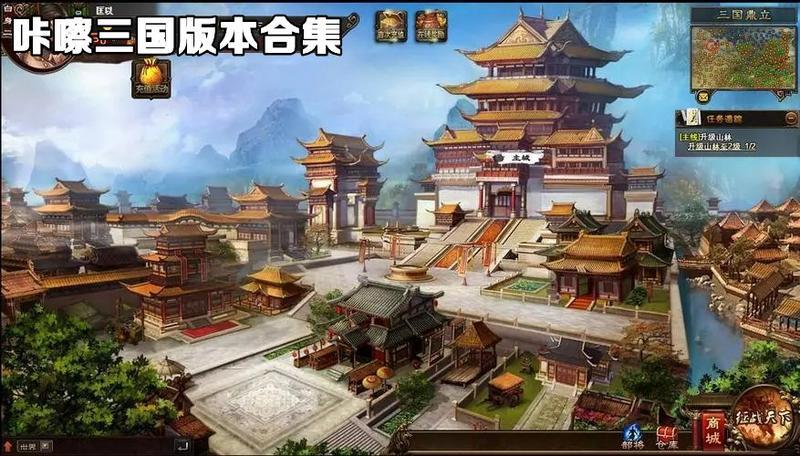 咔嚓三国版本合集