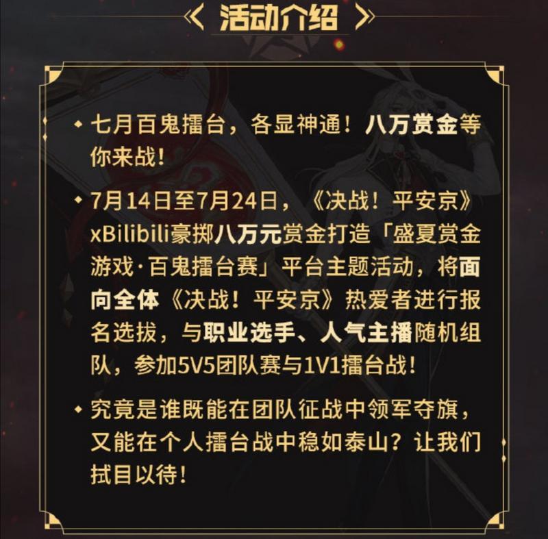 八队集结，各显神通！ ——OPL百鬼擂台赛今晚正式开战