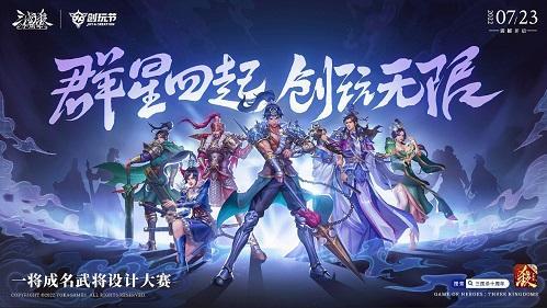 《三国杀十周年》X五菱宏光 【神马超】主题联名改装车创玩节开启日首度亮相