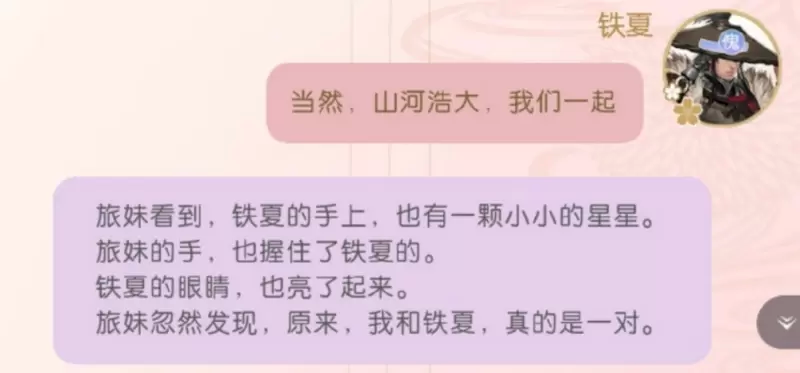 《遇见逆水寒》获AI峰会奖项，这款游戏的编剧竟然不是人