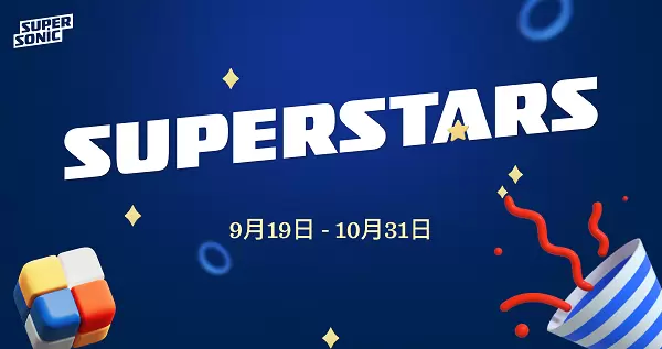 ironSource 宣布启动第四届 Superstars 挑战赛，单项奖金高达 200 万美元