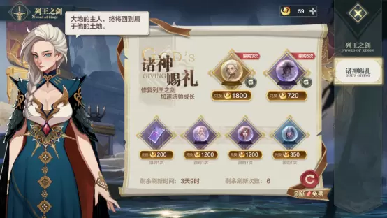 营造全新的魔幻SLG体验！《列王之剑》特色系统介绍