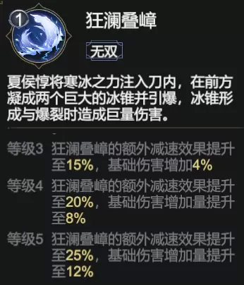 极无双2关羽副将搭配推荐4