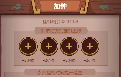 咸鱼之王平民宝箱周永动攻略1