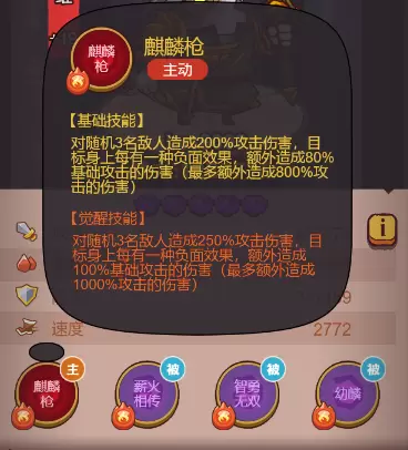 《咸鱼之王》姜维强度解析