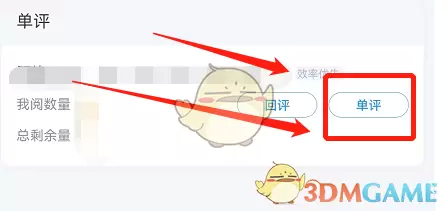 《好分数教师版》进入阅卷方法