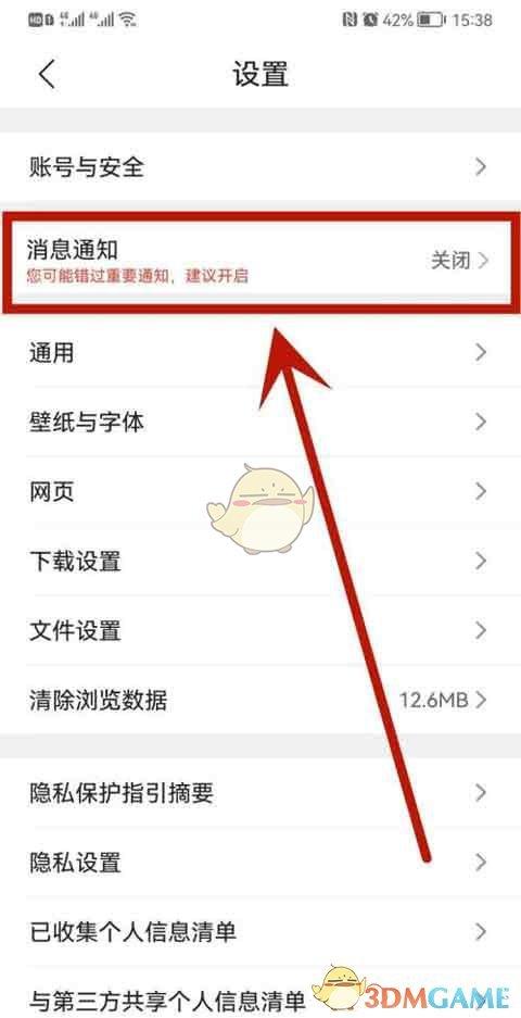 《QQ浏览器》悬浮球关闭方法