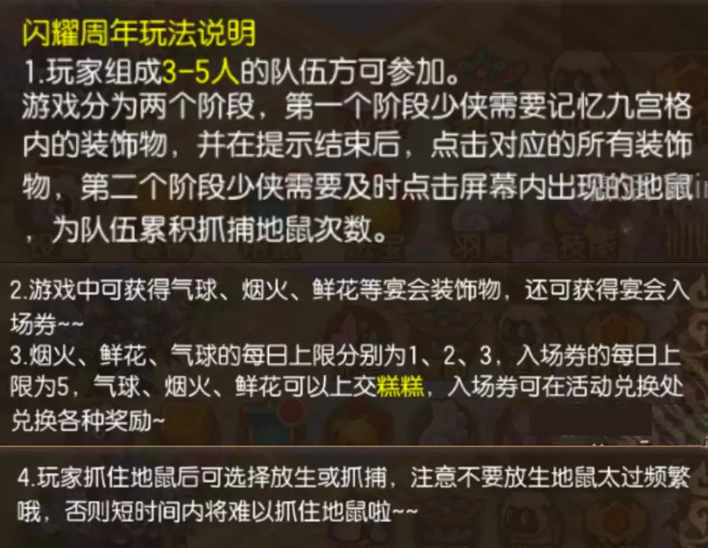 年度绝活！《梦幻诛仙》六周年庆典活动全攻略请查收~