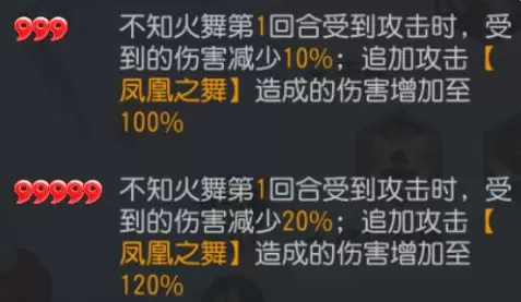 《全明星激斗》不知火舞技能分析