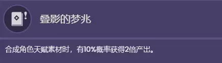 《原神》莱依拉技能演示一览