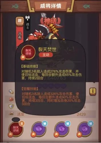 咸鱼之王疯狂甄姬怎么打7