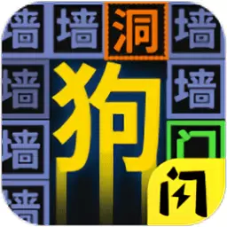 我文字贼溜