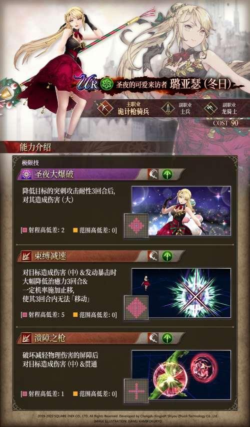 《FFBE 幻影战争》璐亚瑟（冬日）EX JOB解锁！