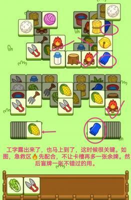 羊了个羊11.23关卡攻略流程 羊了个羊11月23日关卡怎么过