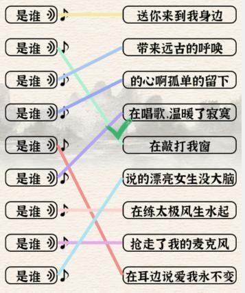 《进击的汉字》是谁的歌通关攻略