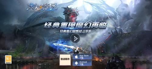 电影级画质！魔幻大作MMO《冰火创世纪》精美截图赏析