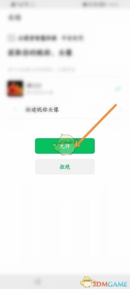 《云课堂智慧职教》绑定微信方法