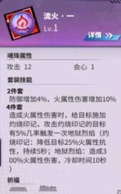 《镇魂街天生为王》曹焱兵魂珠搭配攻略