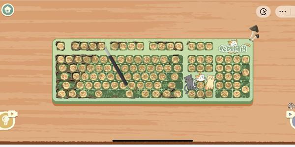 《收纳物语》喵喵键盘通关攻略