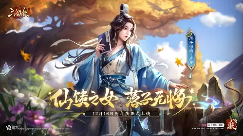 《三国杀十周年》周年庆明日开启！神将【神张飞】携周年福利震撼来袭！