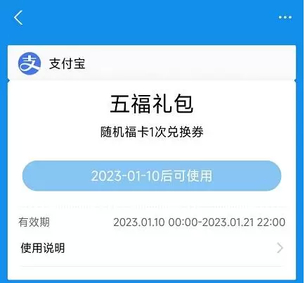 2023支付宝必出敬业福图片