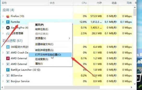 堡垒之夜怎么调中文 汉化中文设置方法[多图]图片3