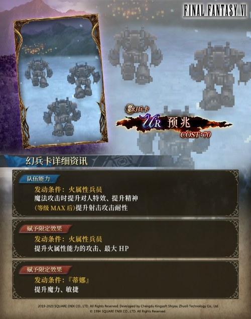 FFBE幻影战争4