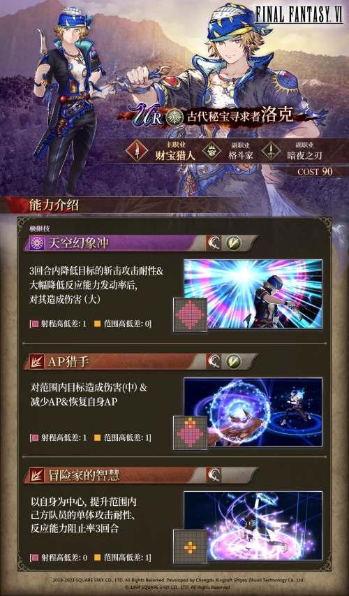 FFBE幻影战争2