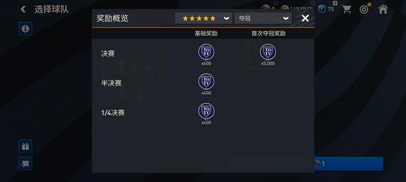 FIFA足球世界15