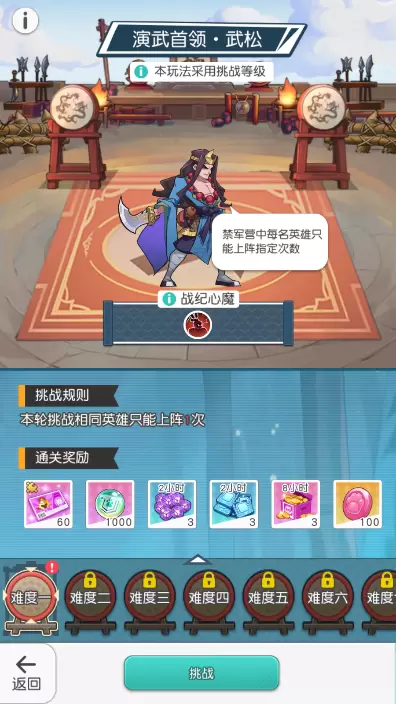 小浣熊百将传2