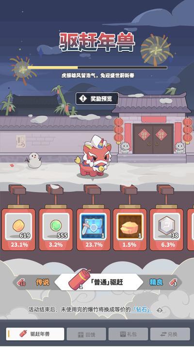 使魔计划2