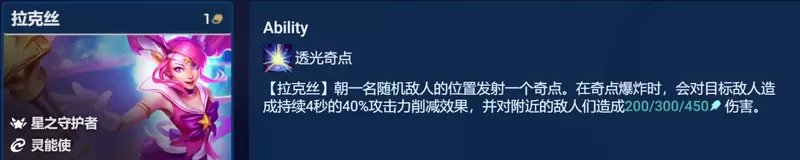 启明奇点拉克丝阵容配置