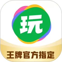 会玩小