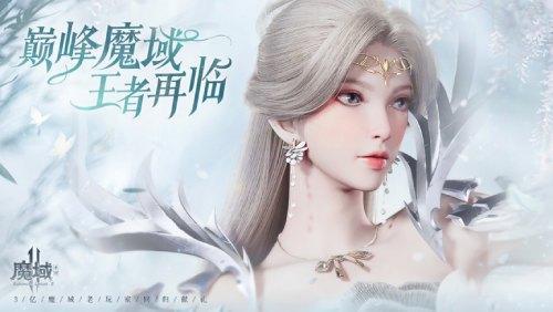 《魔域手游2》玩家体验感想：回味经典 共创魔域