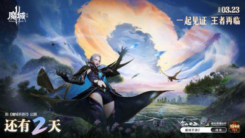 指尖轻舞 共筑巅峰《魔域手游2》百度输入法定制皮肤上线啦！