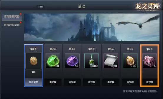 成为龙骑士！魔幻冒险MMORPG手游《龙之灵域》明日开启首测！