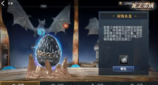 成为龙骑士！魔幻冒险MMORPG手游《龙之灵域》明日开启首测！