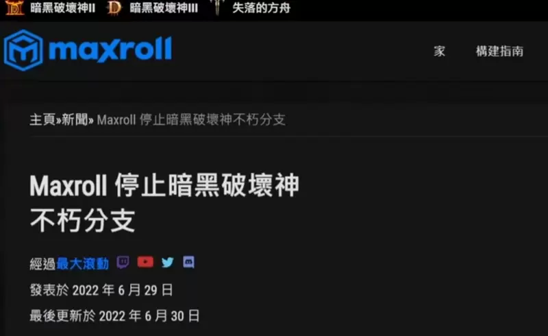 如何做一款好的暗黑Like手游？火炬之光无限有自己的选择！