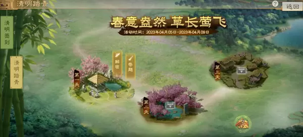 三国志战棋版清明节活动怎么玩 2023清明节活动玩法奖励攻略[多图]图片2