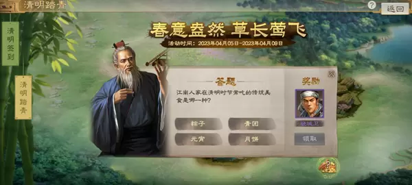 三国志战棋版清明节活动怎么玩 2023清明节活动玩法奖励攻略[多图]图片3