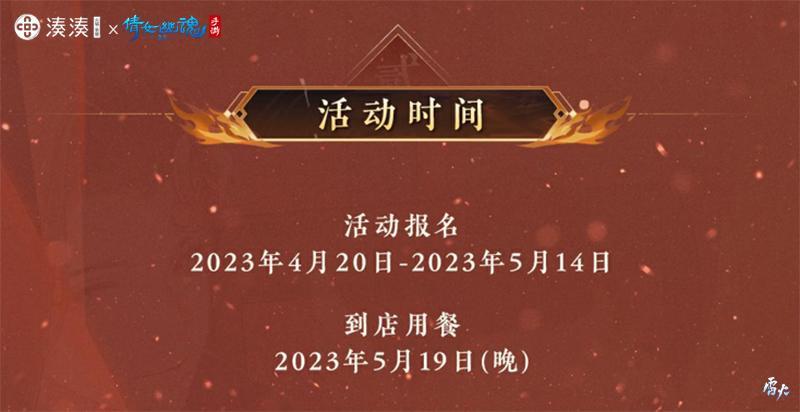 七周年玩家见面会报名开启！厦门游轮之旅邀君共赴！