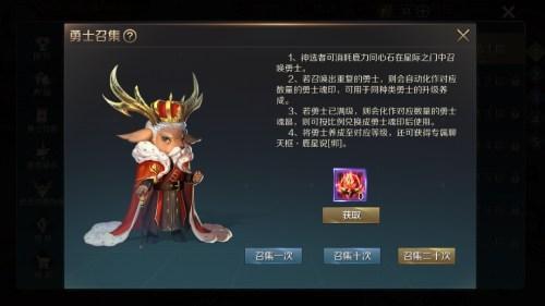 拯救鹿角兽国王！ 《魔域手游》鹿星守卫战玩法即将上线